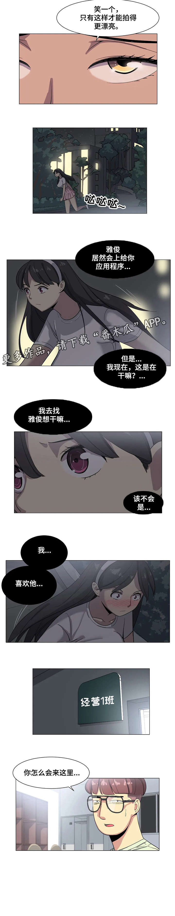 特殊法案第4话图