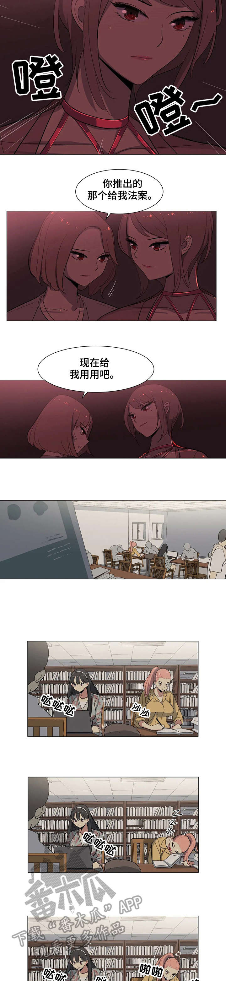 特殊法案第9话图