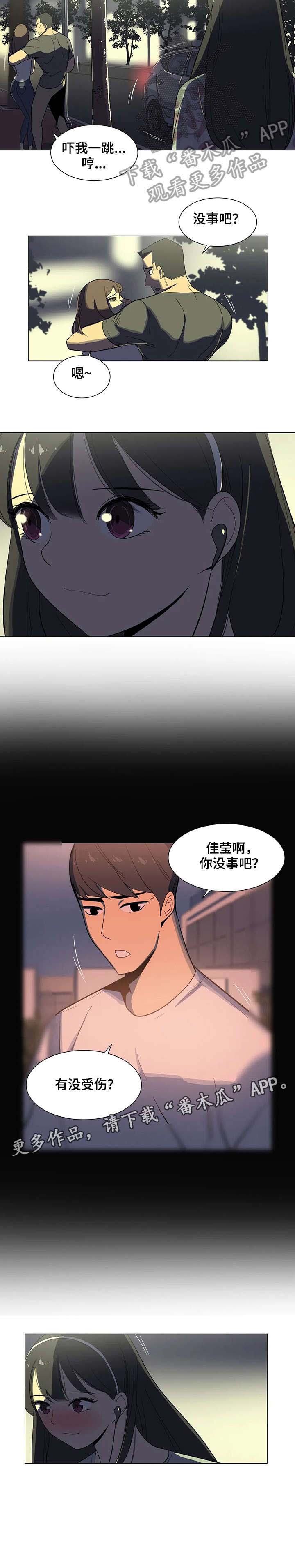 特殊法案第9话图