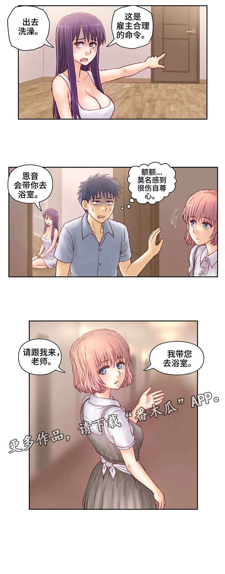天价补习第13话图