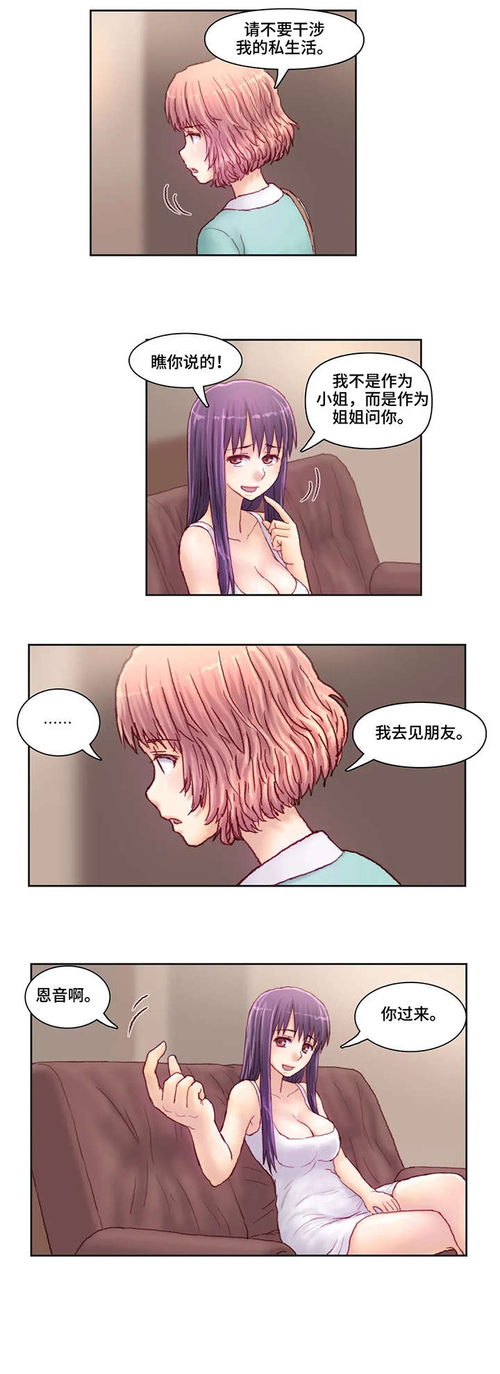 天价补习第16话图