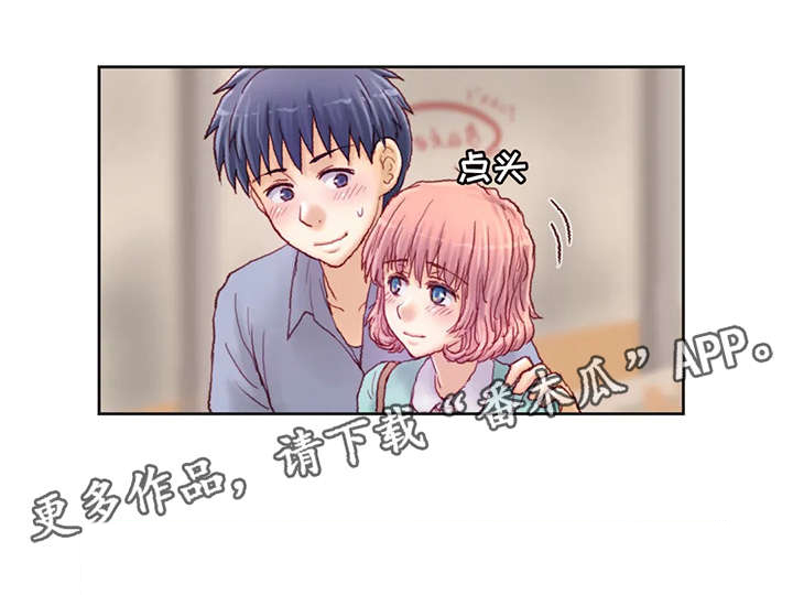 天价补习第16话图