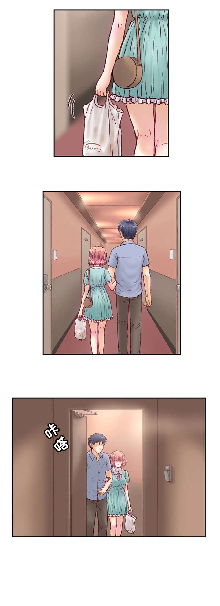 天价补习第17话图