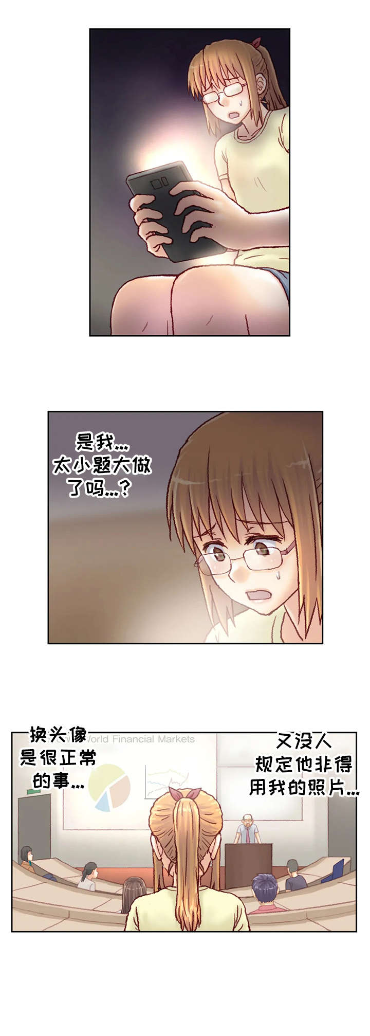 天价补习第18话图