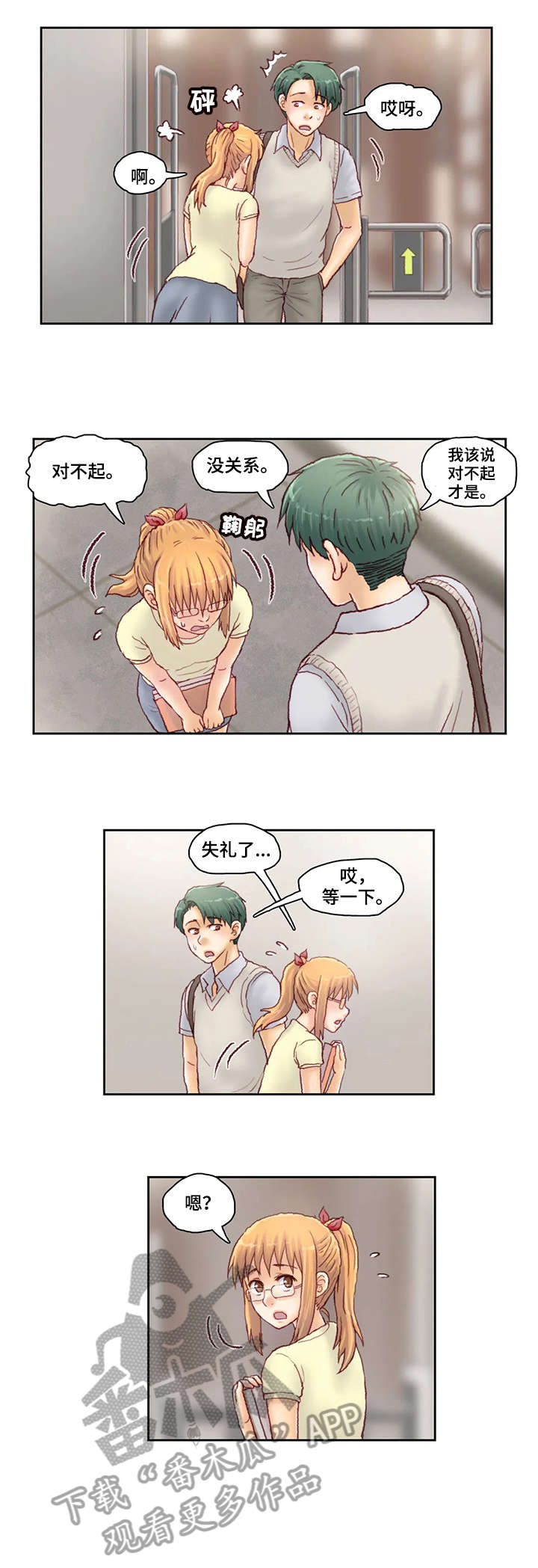 天价补习第23话图