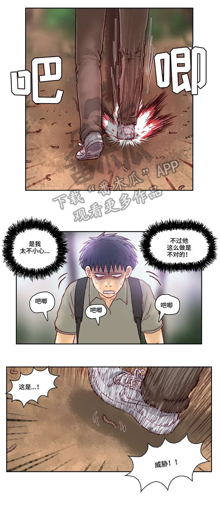 天价补习第28话图