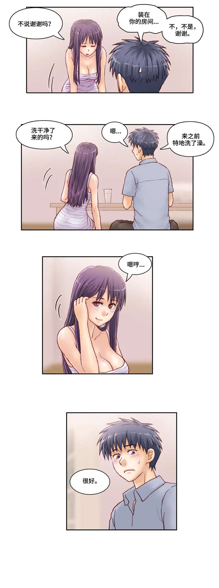 天价补习第29话图