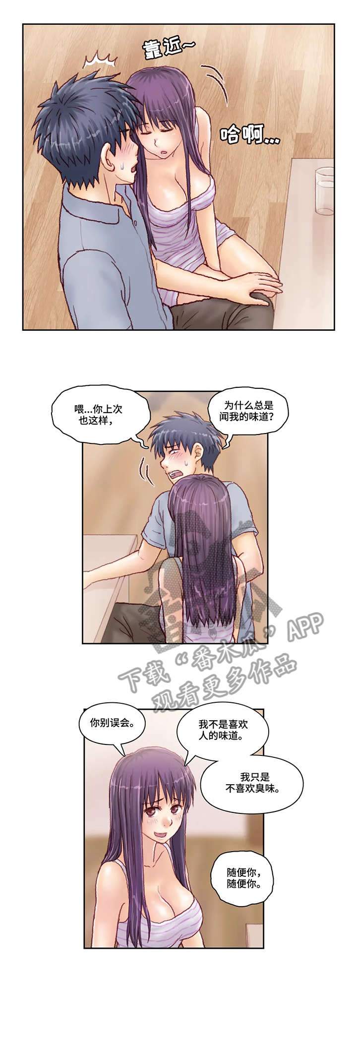 天价补习第29话图