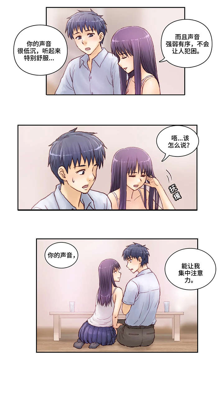 天价补习第6话图