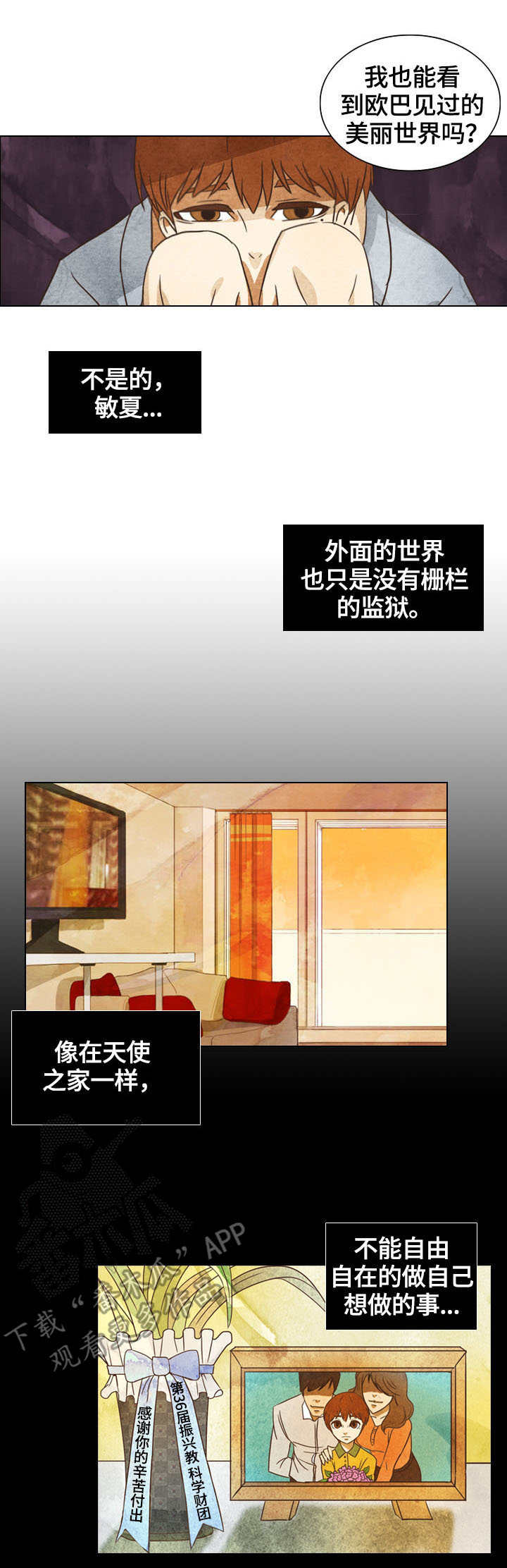 探寻三花岛第12话图