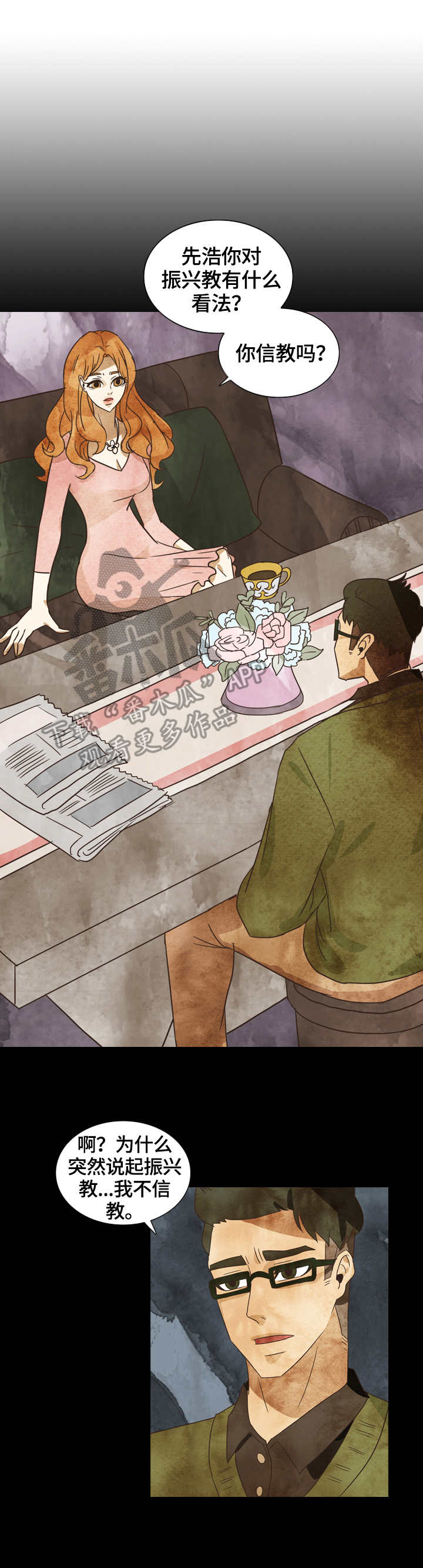 探寻三花岛第14话图