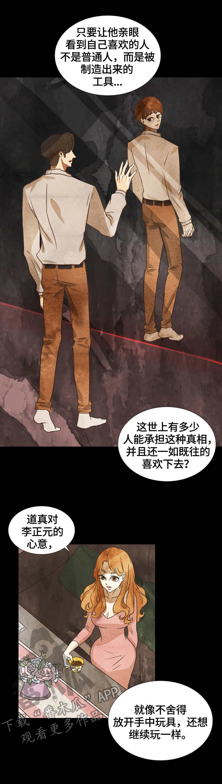 探寻三花岛第15话图