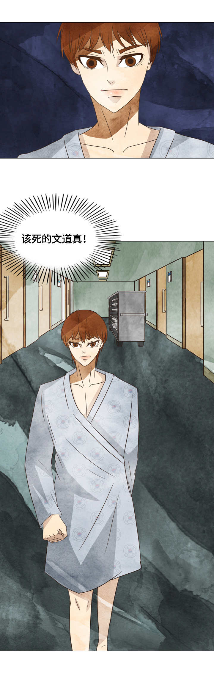 探寻三花岛第18话图