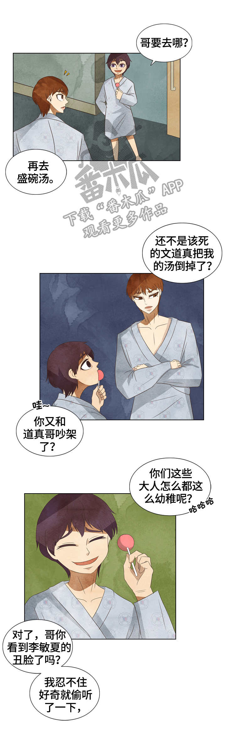 探寻三花岛第18话图