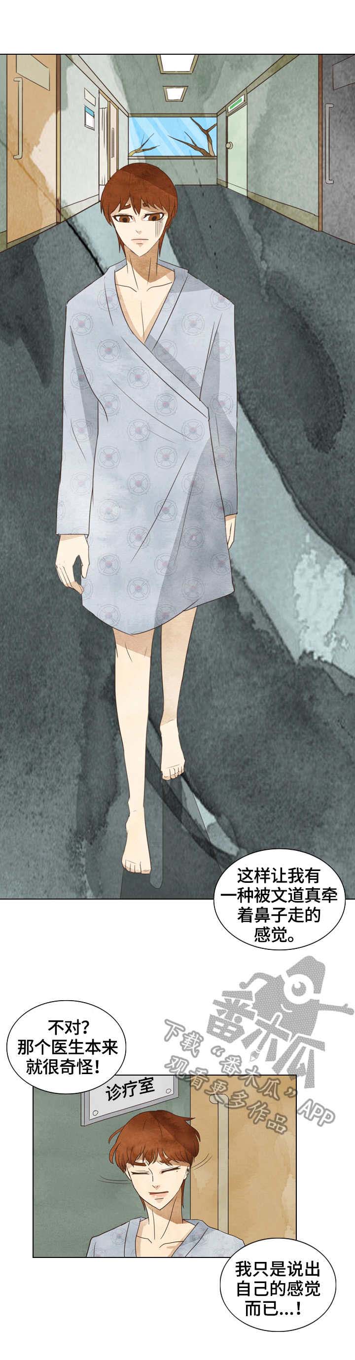 探寻三花岛第21话图