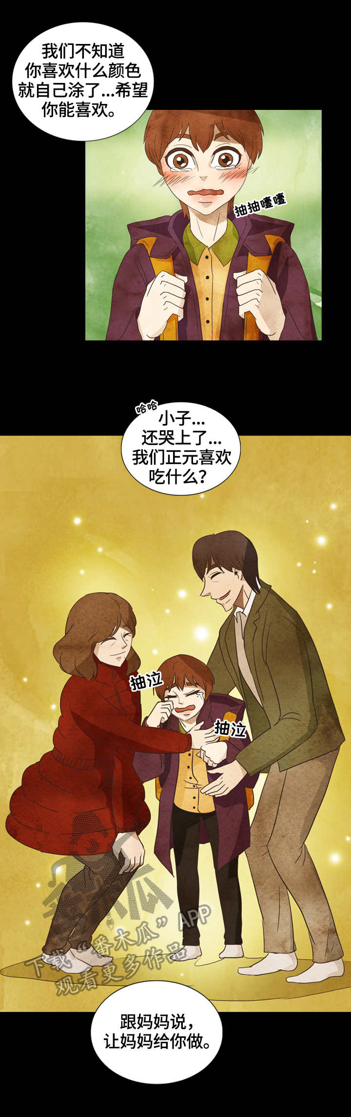 探寻三花岛第22话图