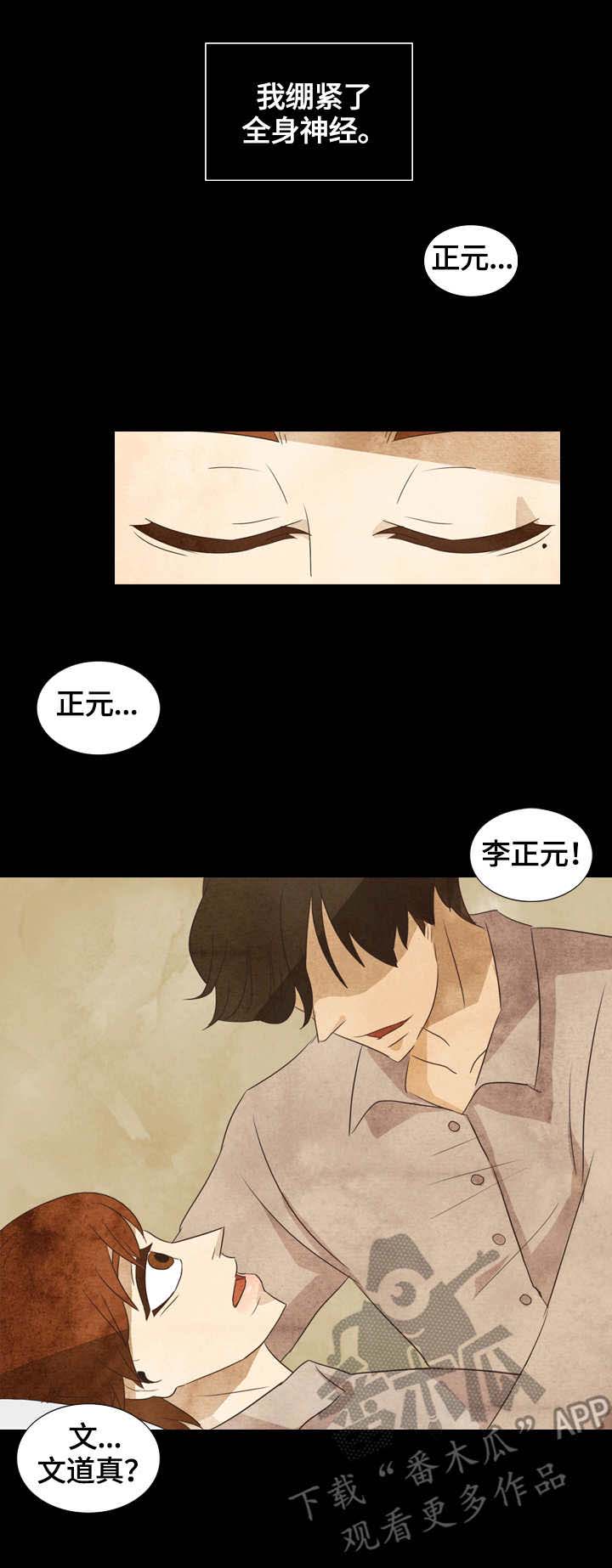 探寻三花岛第23话图