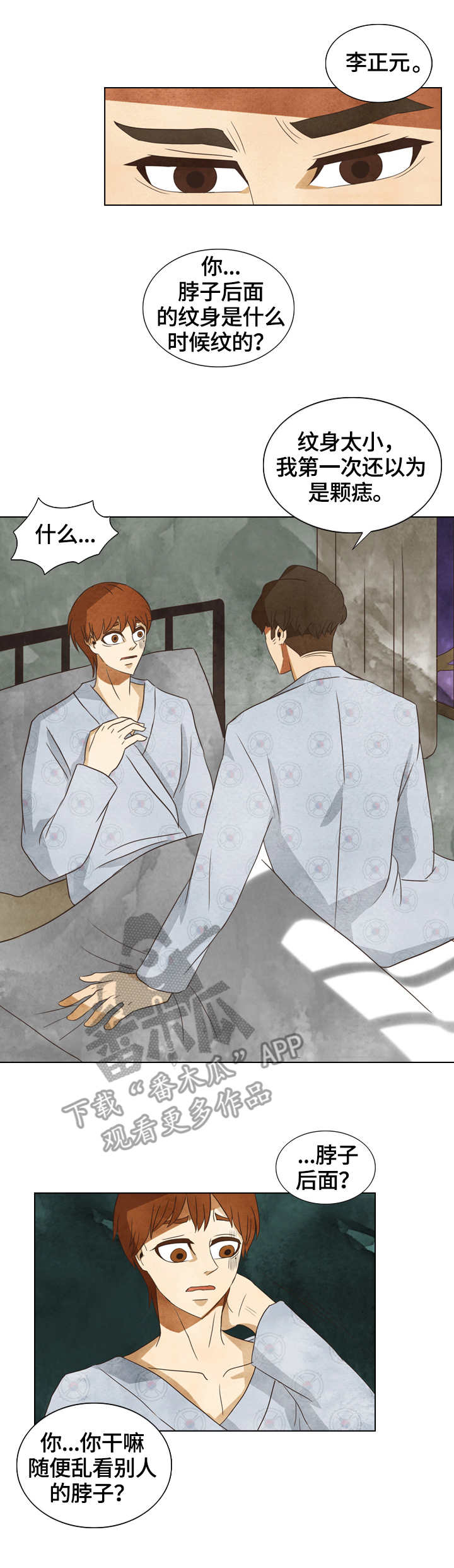 探寻三花岛第24话图