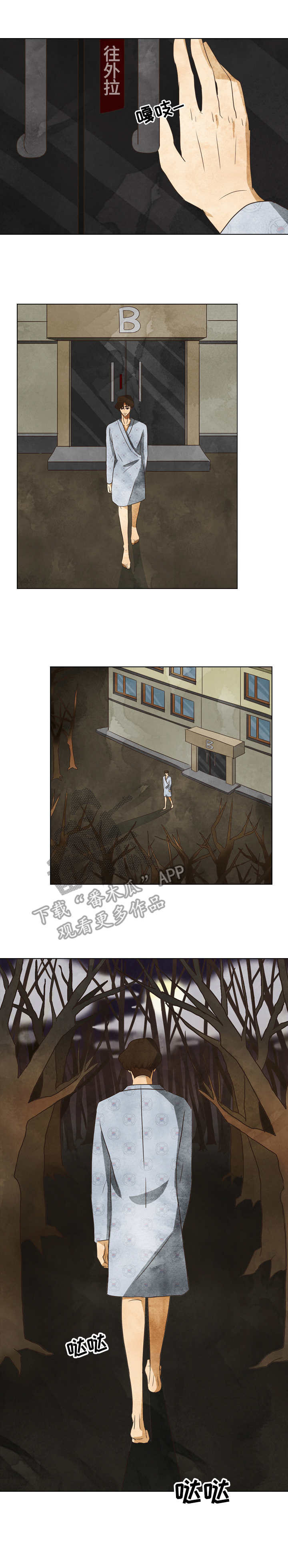 探寻三花岛第26话图