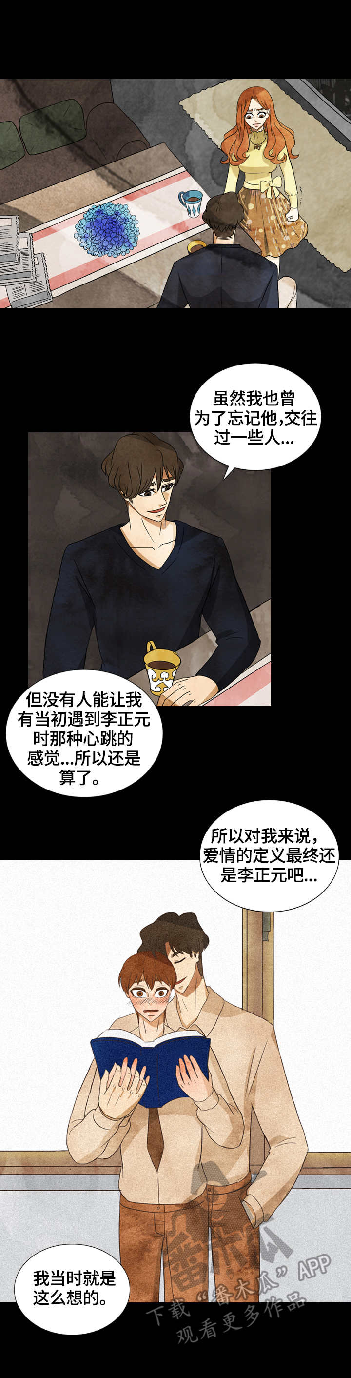 探寻三花岛第30话图