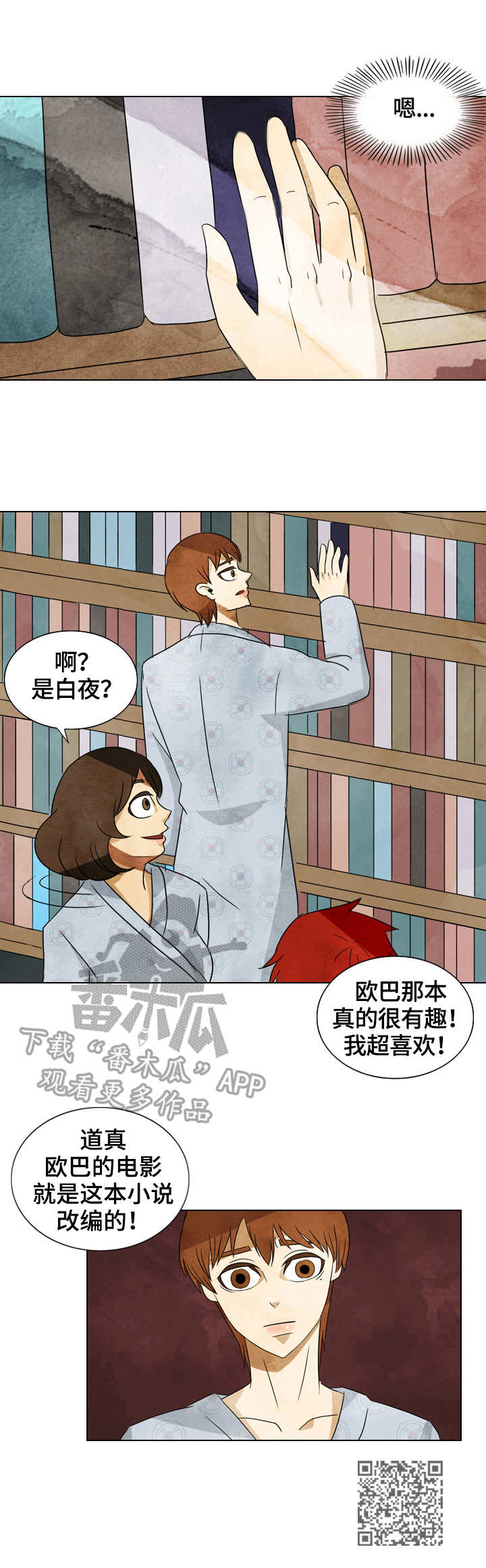 探寻三花岛第31话图