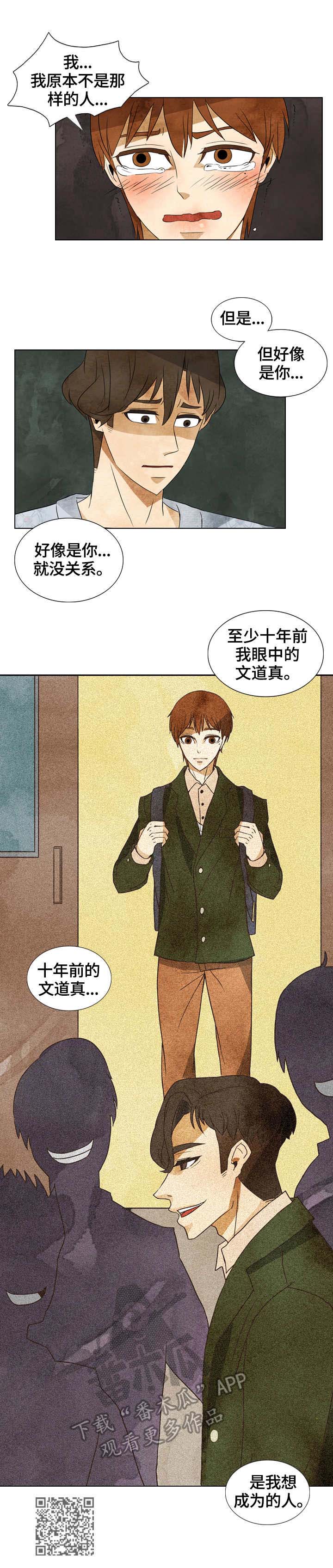 探寻三花岛第34话图