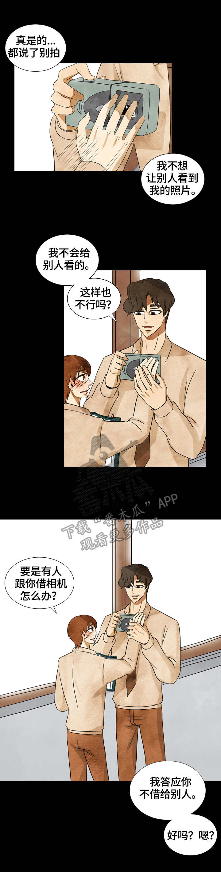 探寻三花岛第36话图