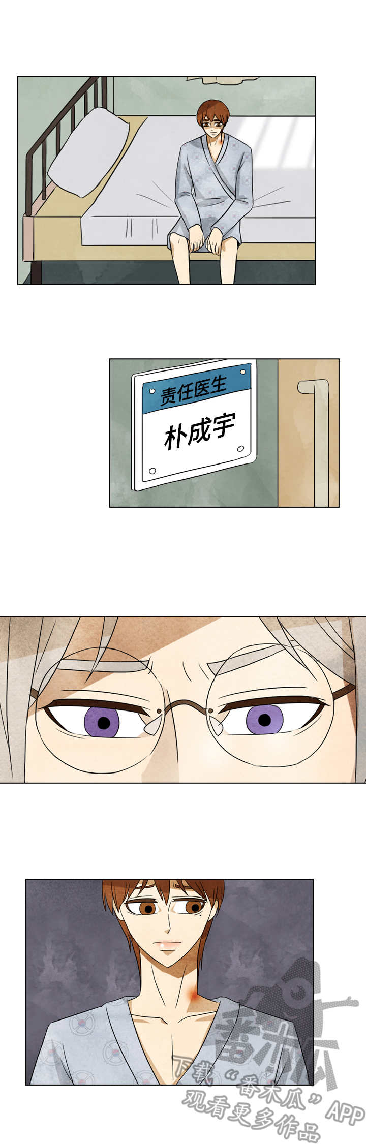 探寻三花岛第37话图