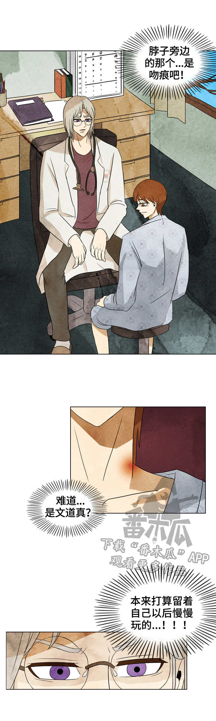 探寻三花岛第37话图