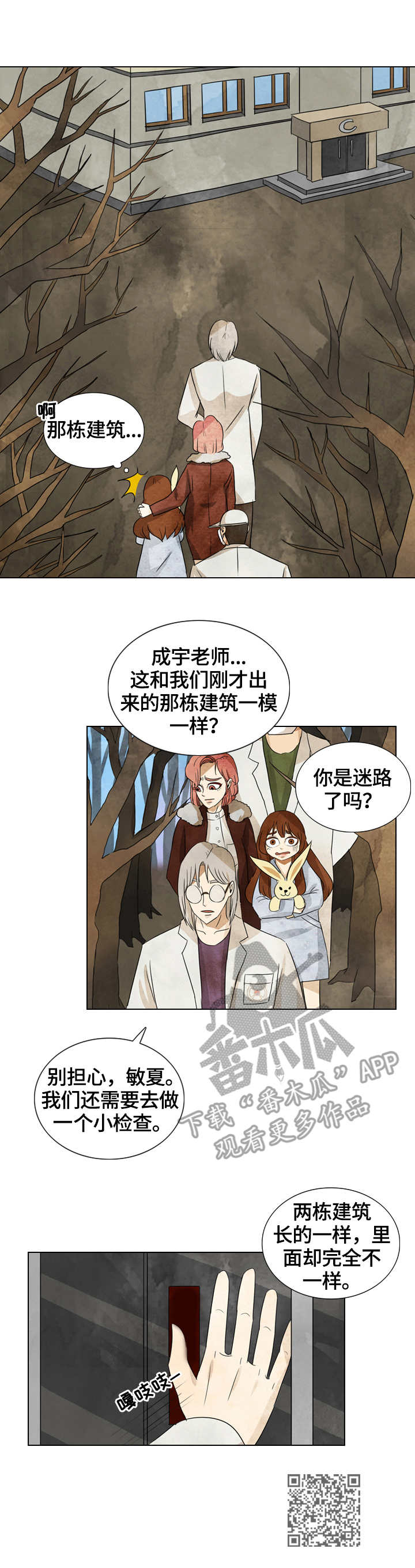 探寻三花岛第37话图