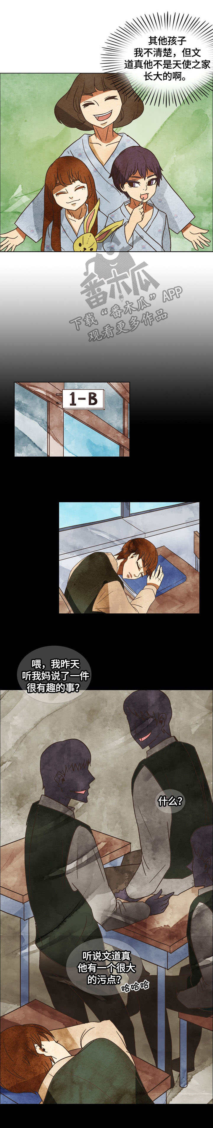 探寻三花岛第7话图