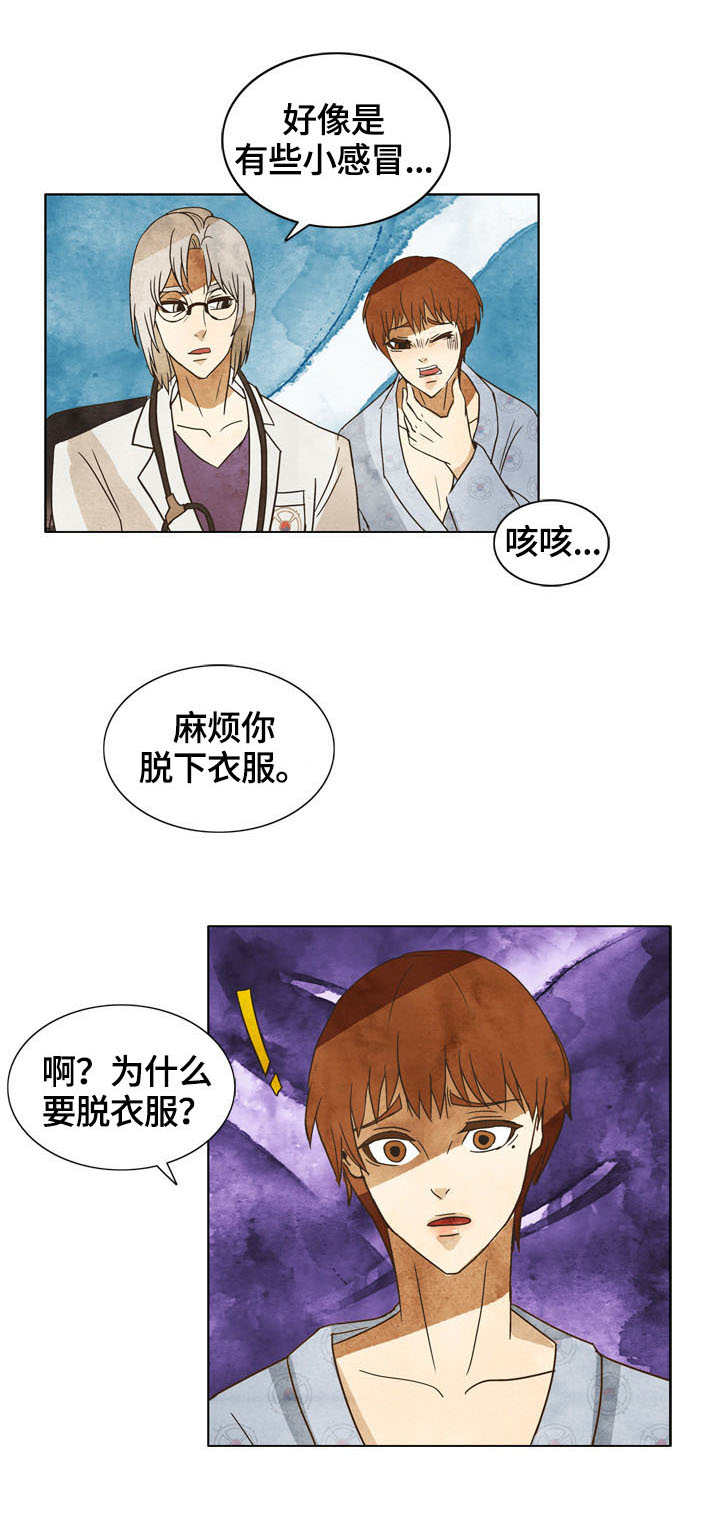 探寻三花岛第8话图