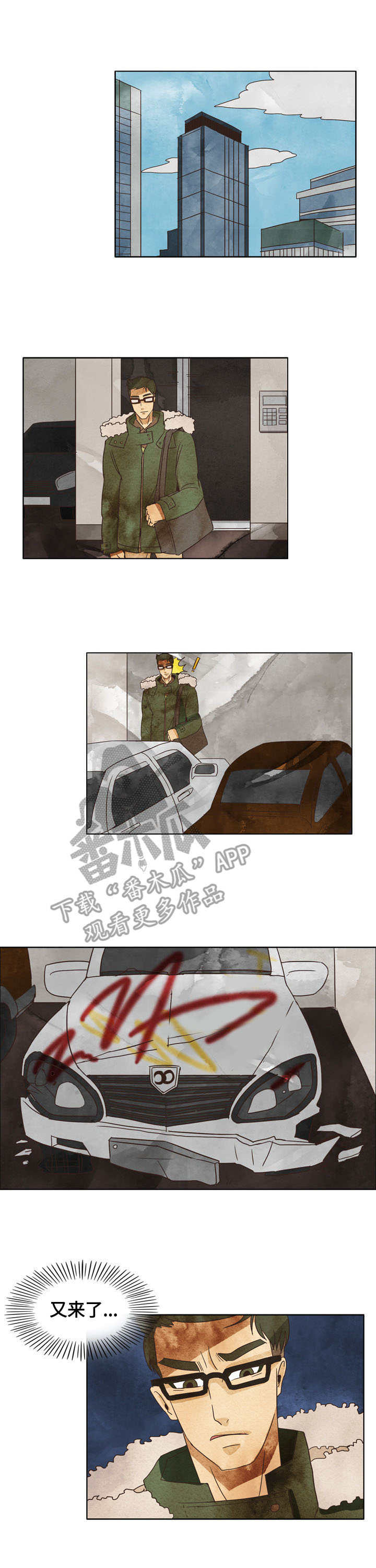 探寻三花岛第9话图