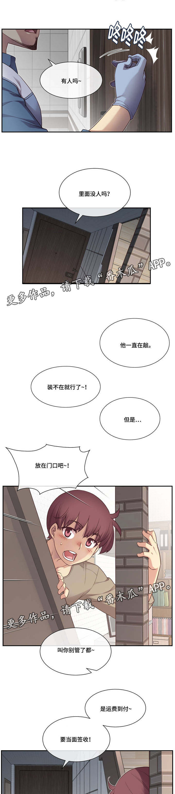 骰子女友第15话图