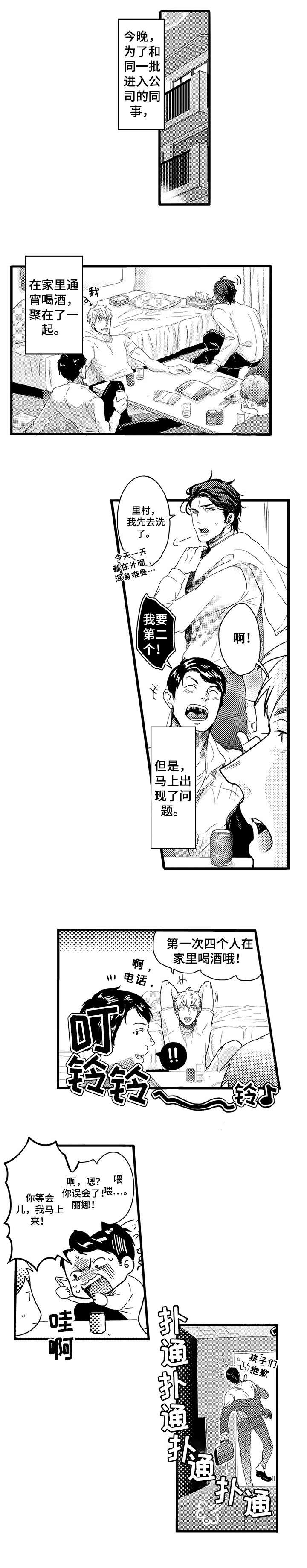 挑衅之夜第1话图