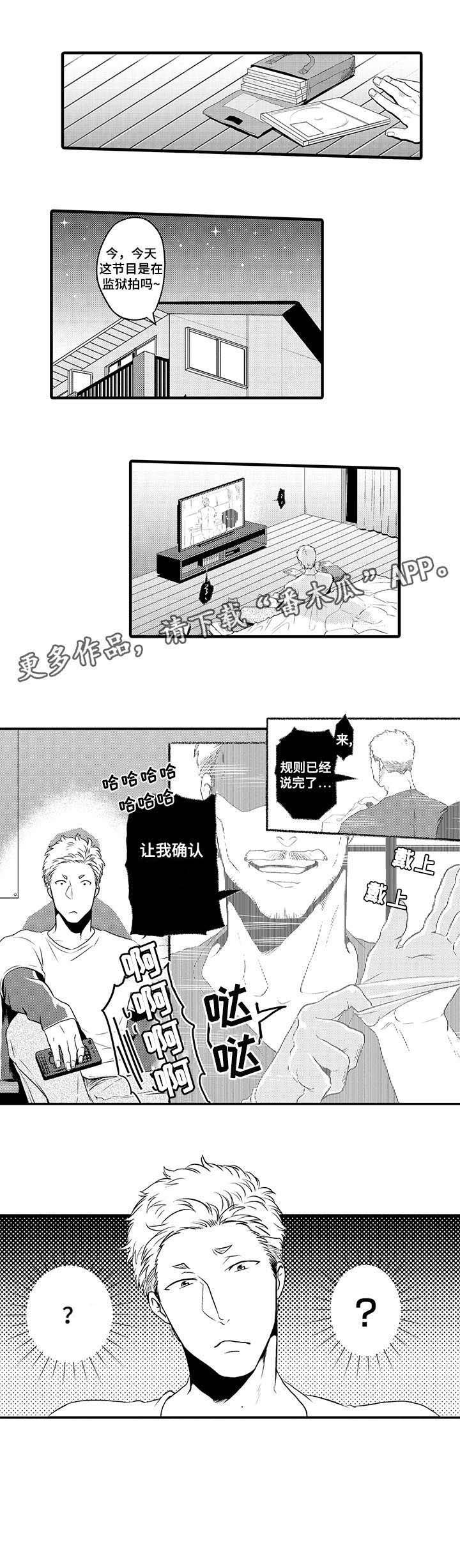 挑衅之夜第11话图