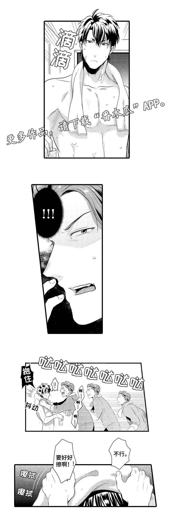 挑衅之夜第13话图