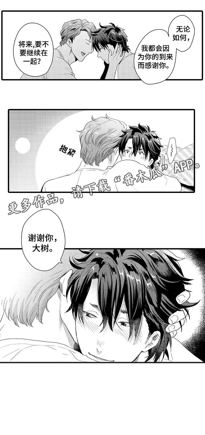 挑衅之夜第16话图