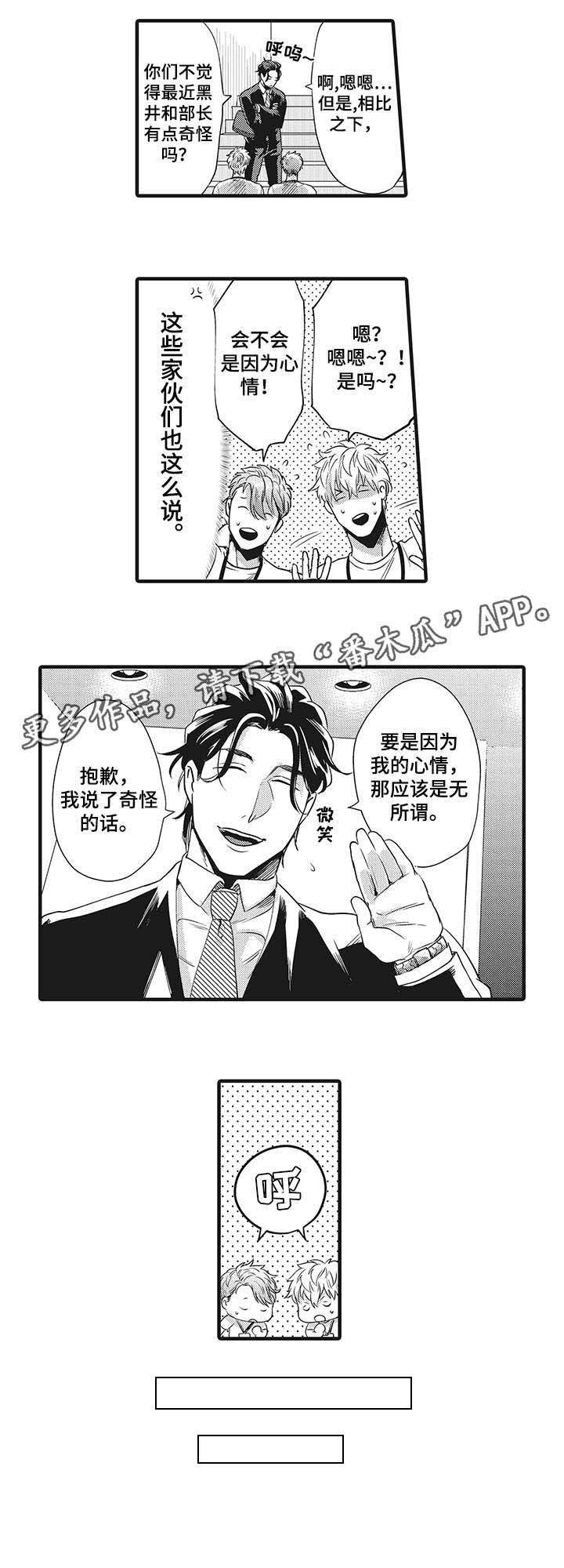 挑衅之夜第17话图