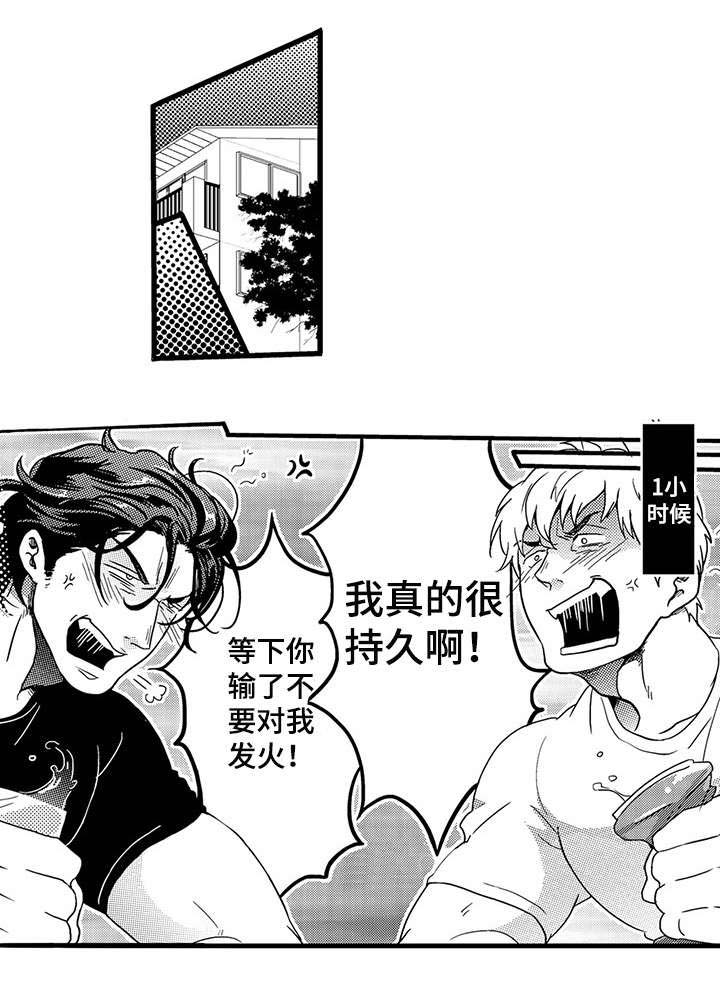 挑衅之夜第2话图