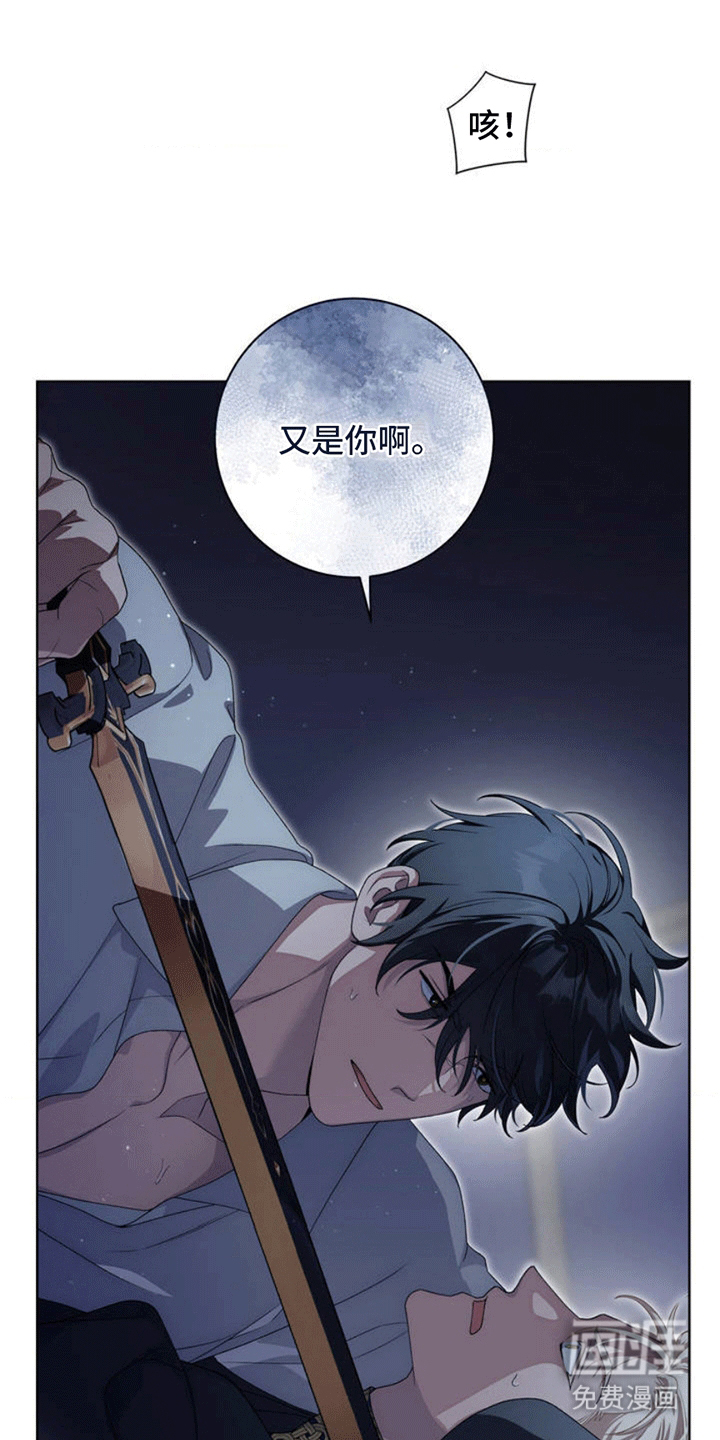 甜蜜的谎言第1话图