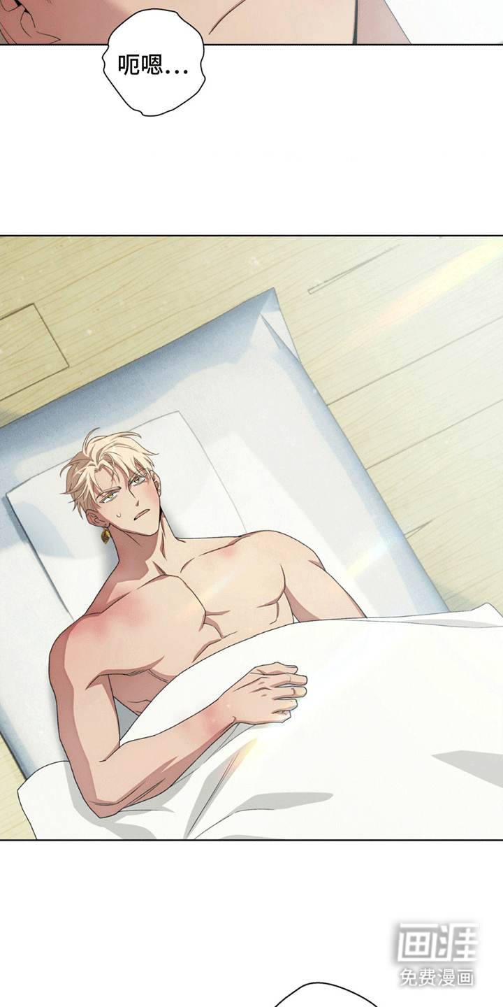 甜蜜的谎言第3话图