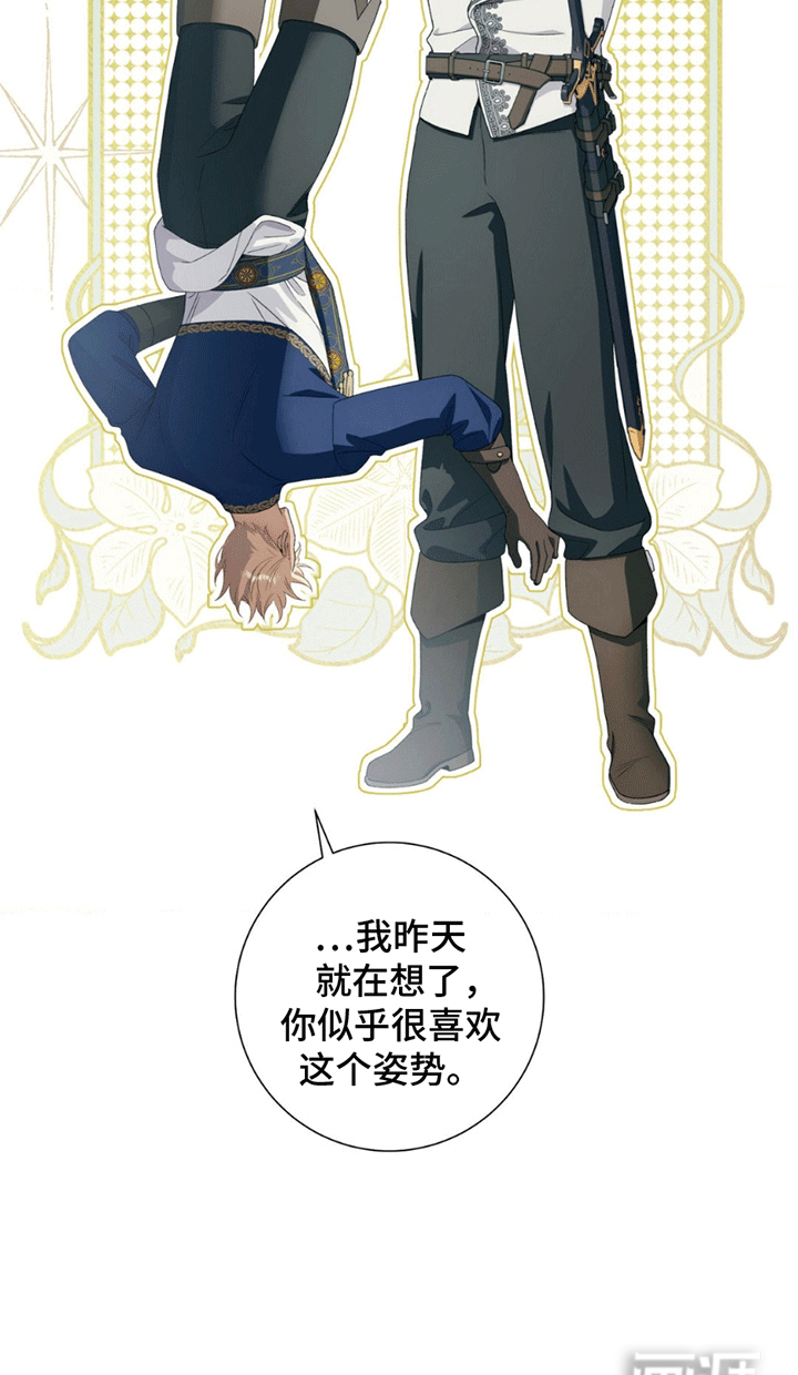 甜蜜的谎言第3话图