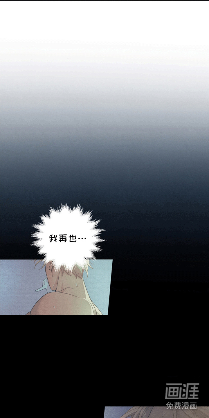 甜蜜的谎言第4话图