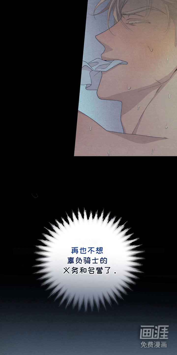 甜蜜的谎言第4话图