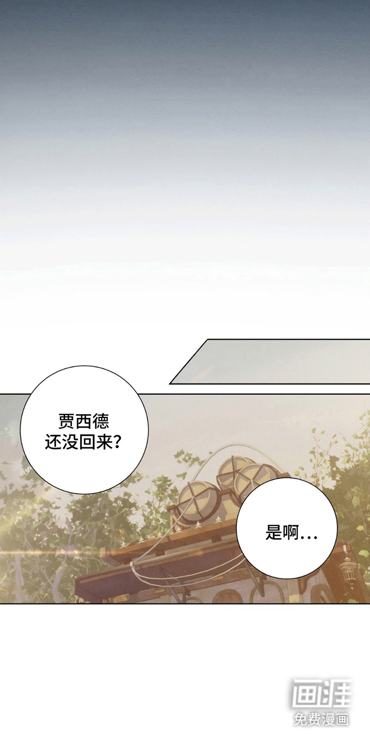 甜蜜的谎言第4话图