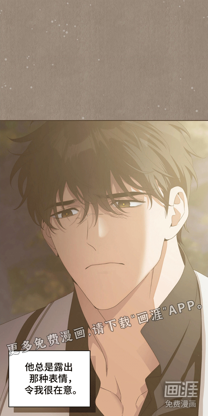 甜蜜的谎言第7话图