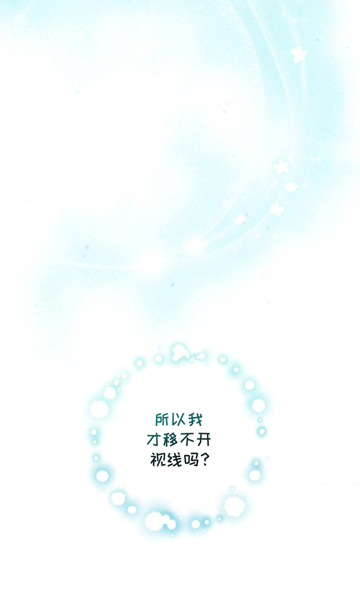 甜蜜的谎言第7话图