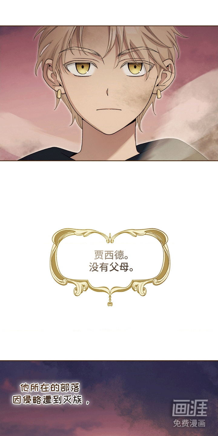 甜蜜的谎言第8话图