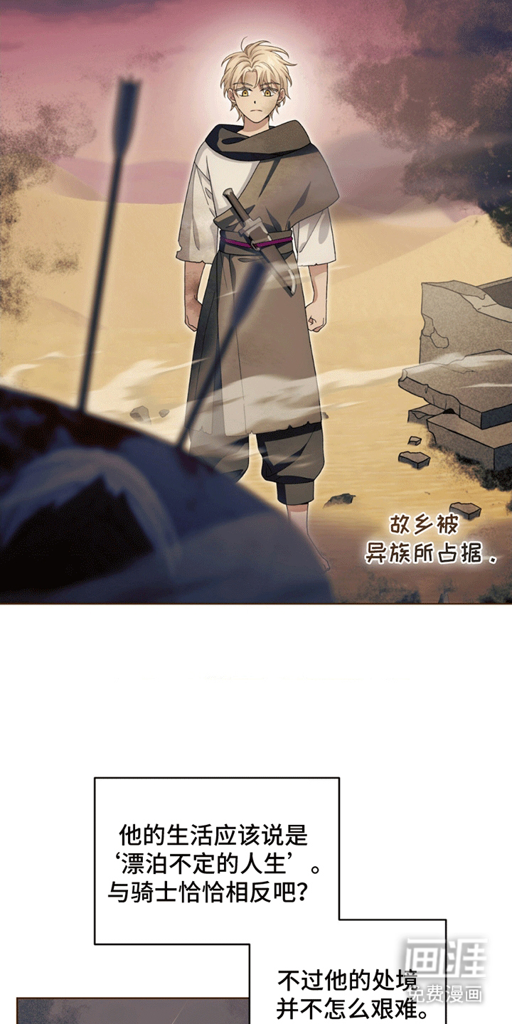 甜蜜的谎言第8话图